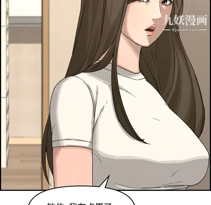 《新婚夫妇》漫画 第18話