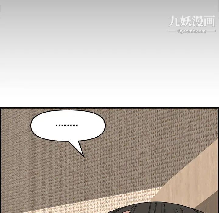 《新婚夫妇》漫画 第18話