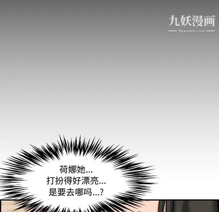 《新婚夫妇》漫画 第18話