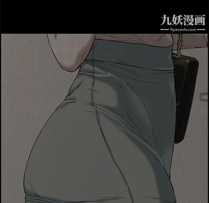 《新婚夫妇》漫画 第18話