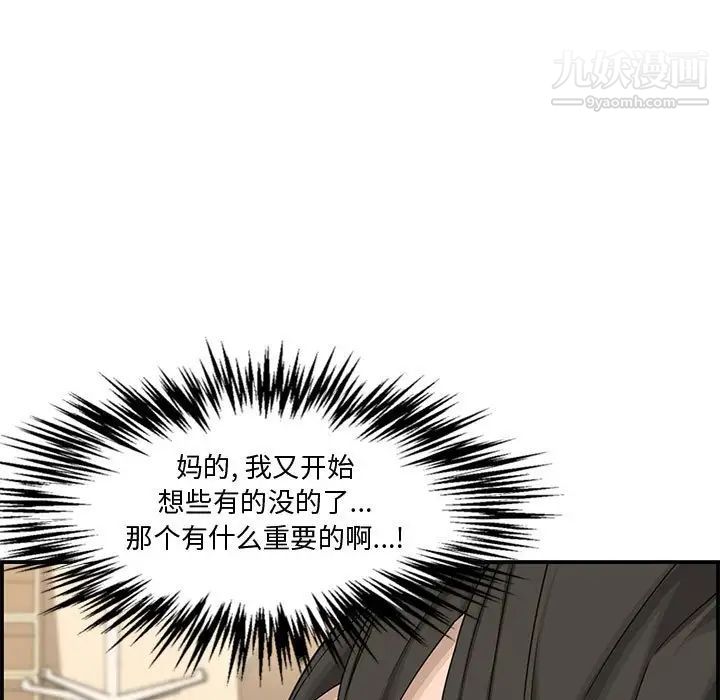 《新婚夫妇》漫画 第18話