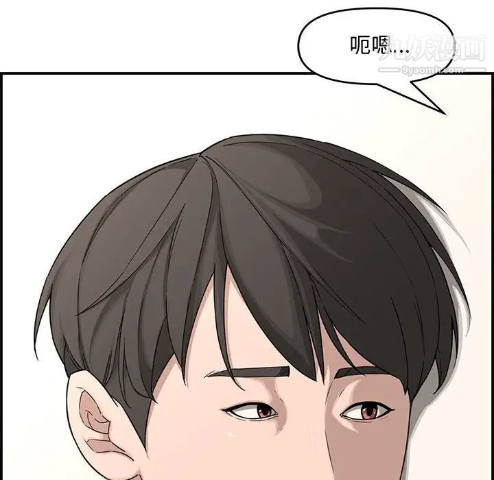 《新婚夫妇》漫画 第18話