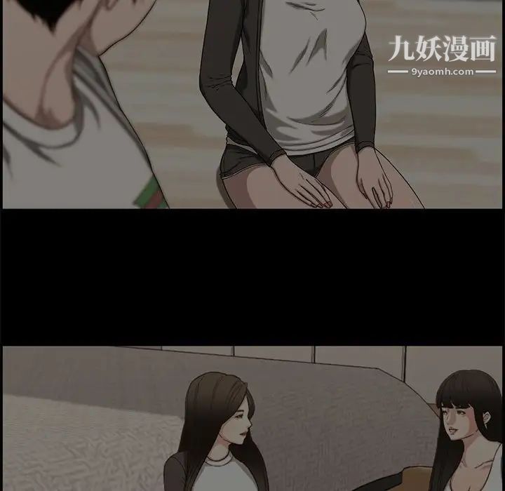 《新婚夫妇》漫画 第18話