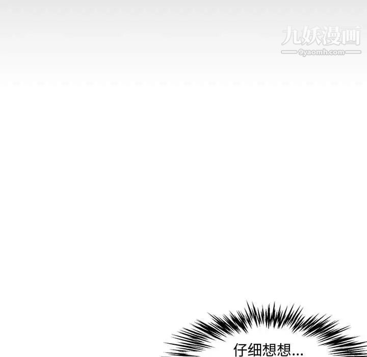 《新婚夫妇》漫画 第18話