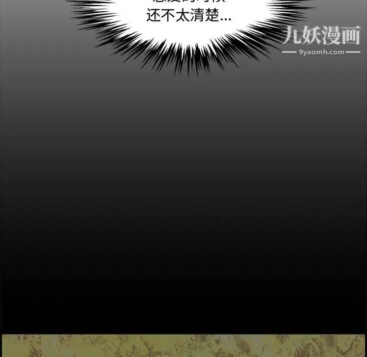 《新婚夫妇》漫画 第18話