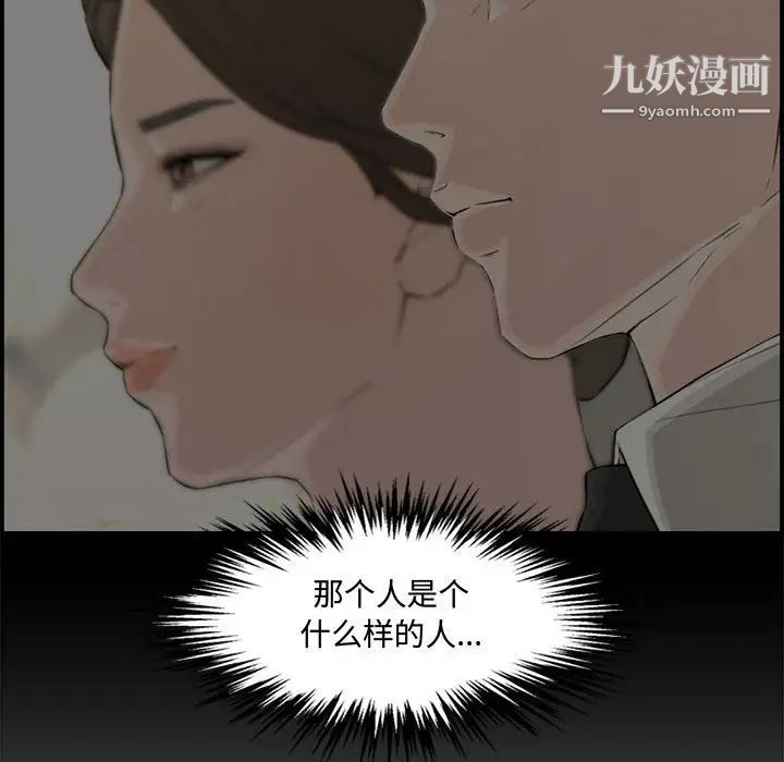 《新婚夫妇》漫画 第18話