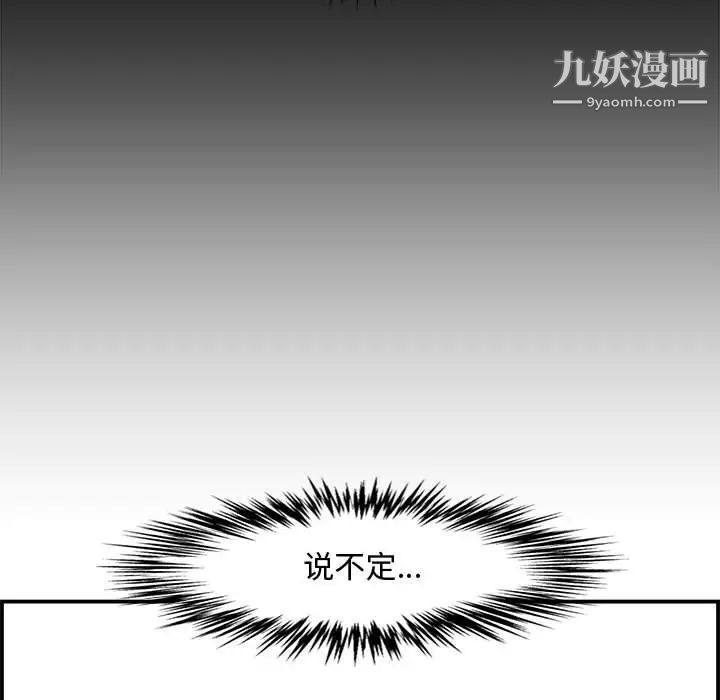 《新婚夫妇》漫画 第18話