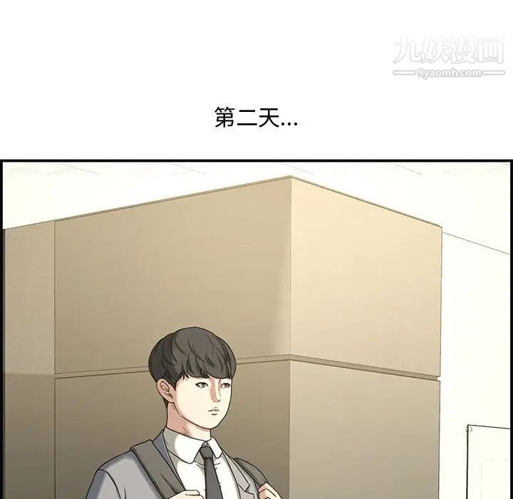 《新婚夫妇》漫画 第18話