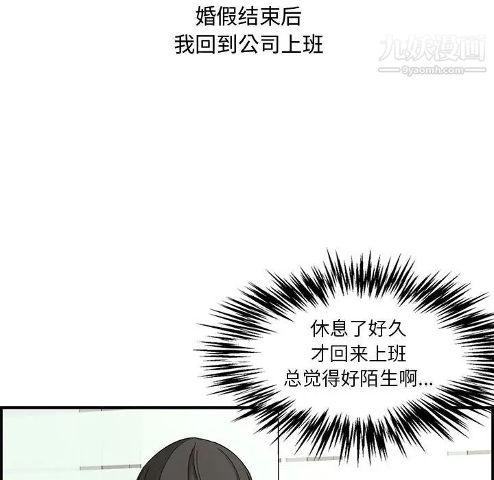 《新婚夫妇》漫画 第18話