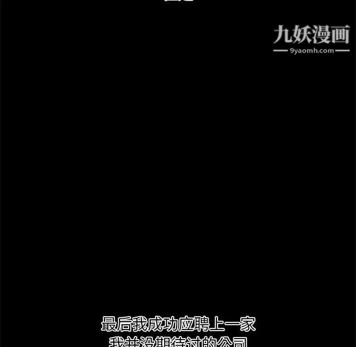 《新婚夫妇》漫画 第18話