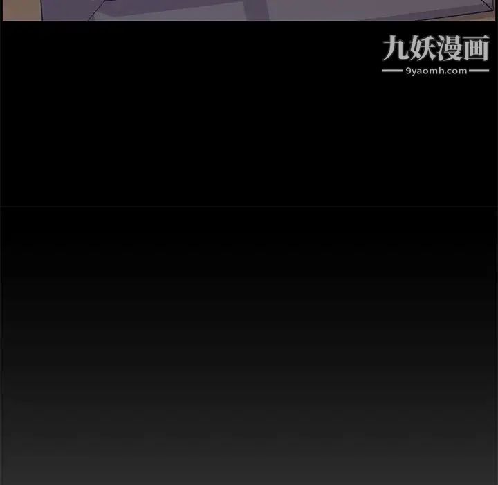 《新婚夫妇》漫画 第18話