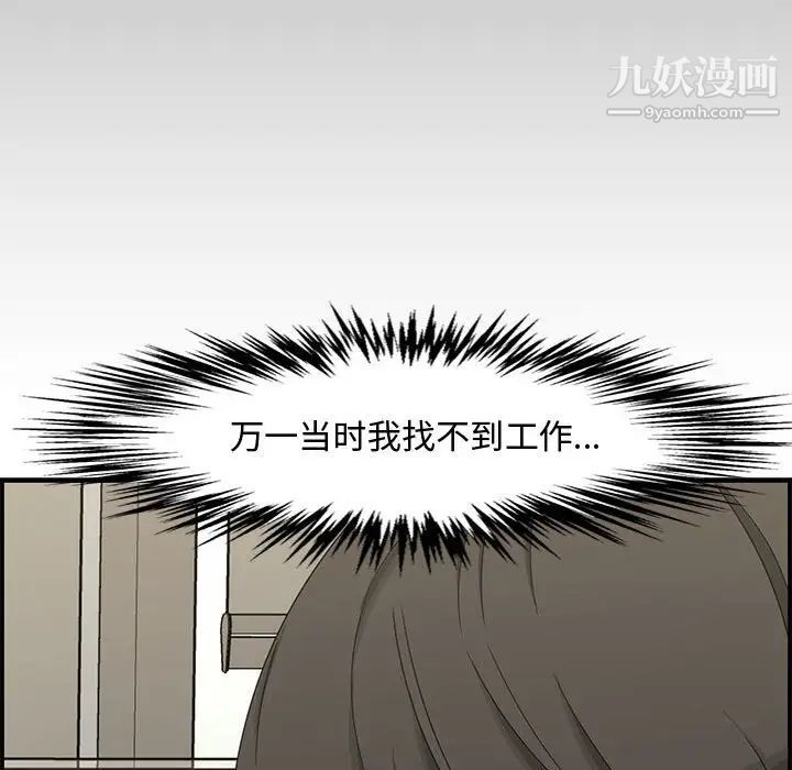 《新婚夫妇》漫画 第18話