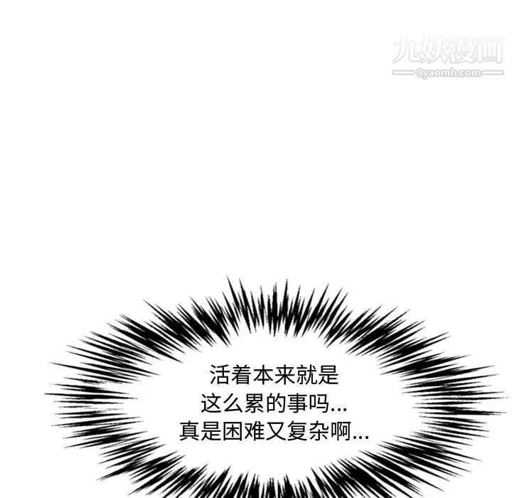 《新婚夫妇》漫画 第18話