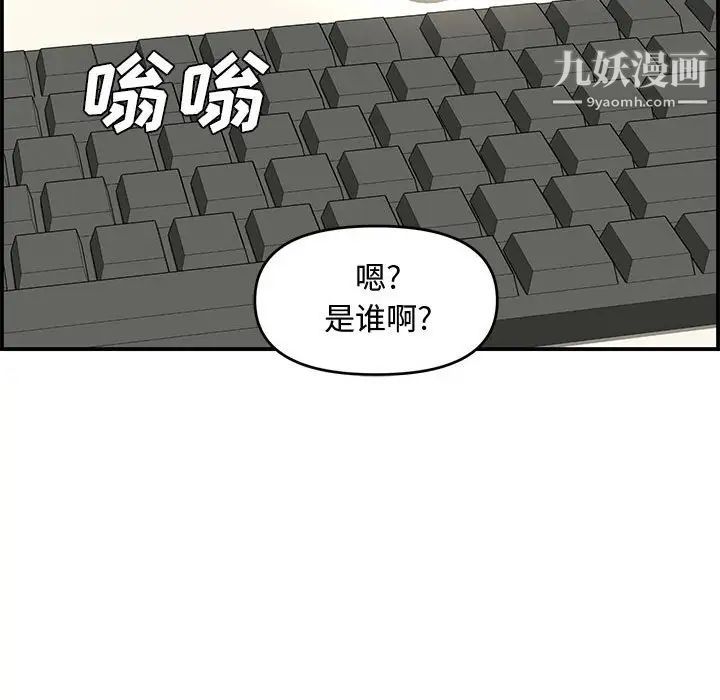 《新婚夫妇》漫画 第18話