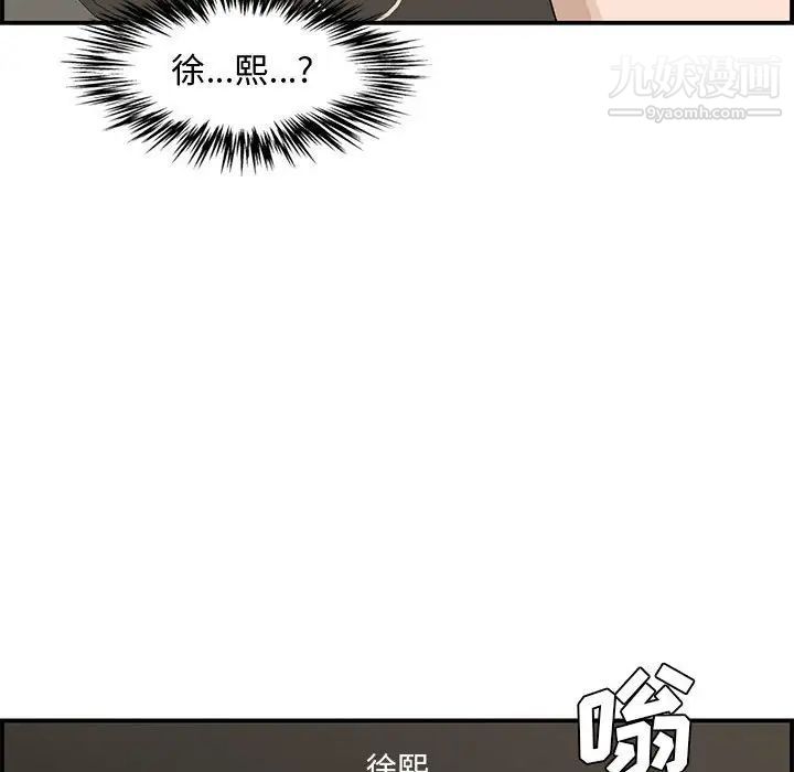 《新婚夫妇》漫画 第18話