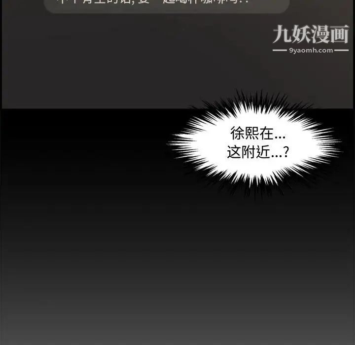 《新婚夫妇》漫画 第18話
