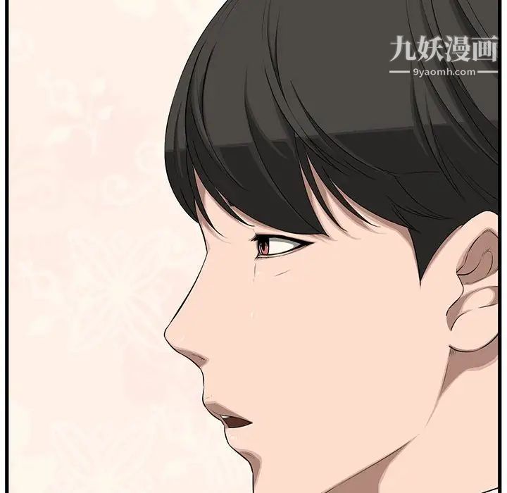 《新婚夫妇》漫画 第18話