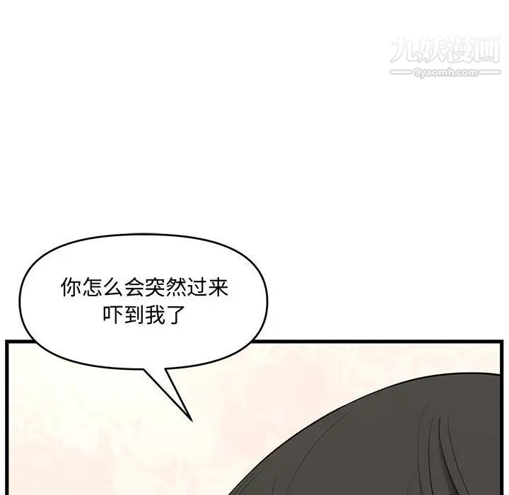 《新婚夫妇》漫画 第18話