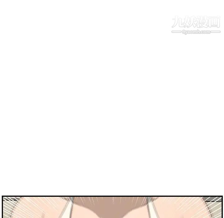 《新婚夫妇》漫画 第18話