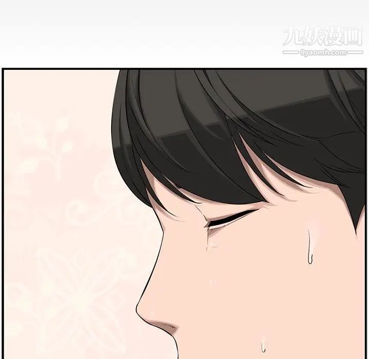 《新婚夫妇》漫画 第18話