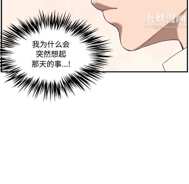 《新婚夫妇》漫画 第18話