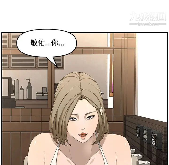 《新婚夫妇》漫画 第18話