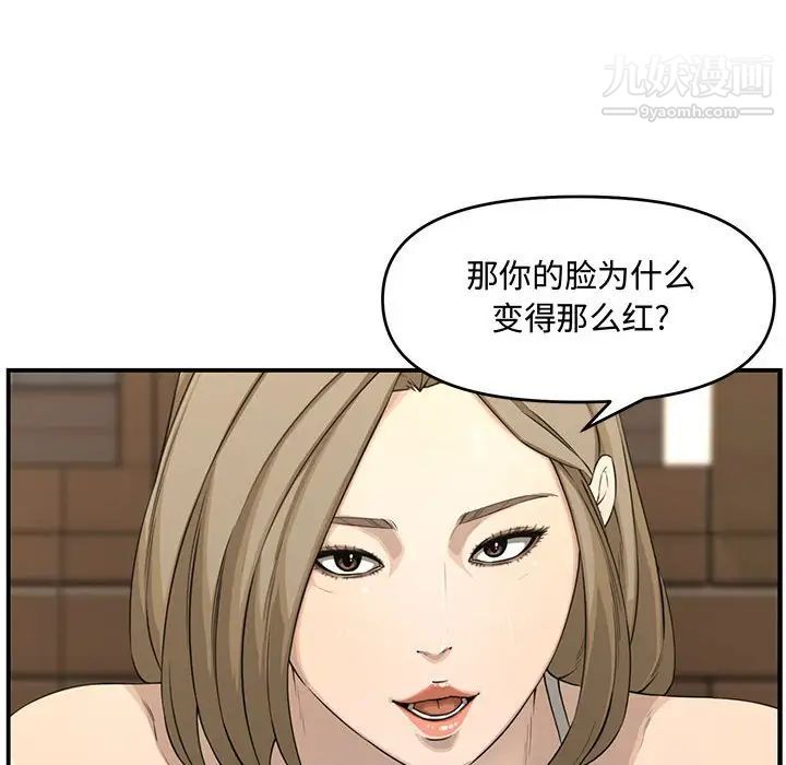 《新婚夫妇》漫画 第18話