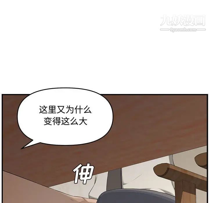 《新婚夫妇》漫画 第18話