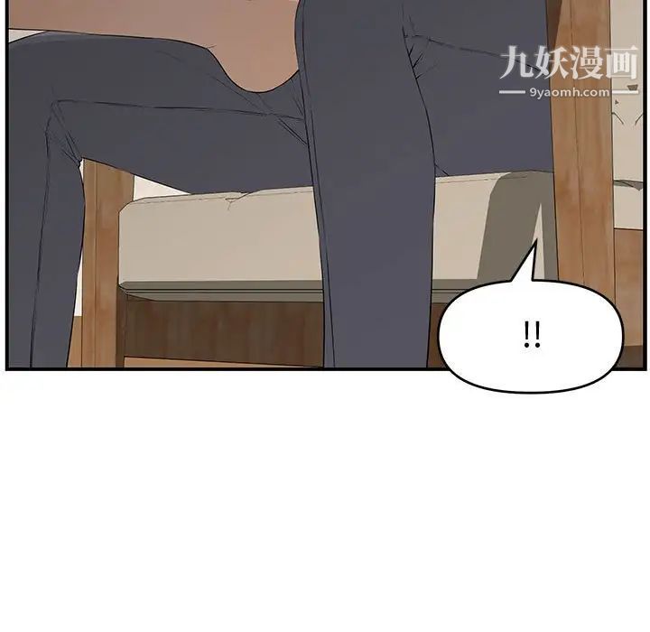 《新婚夫妇》漫画 第18話