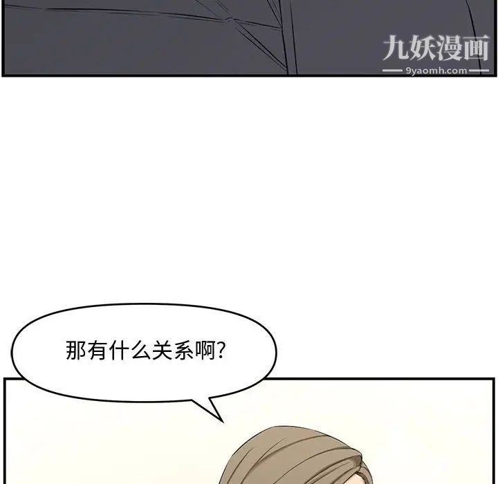 《新婚夫妇》漫画 第18話
