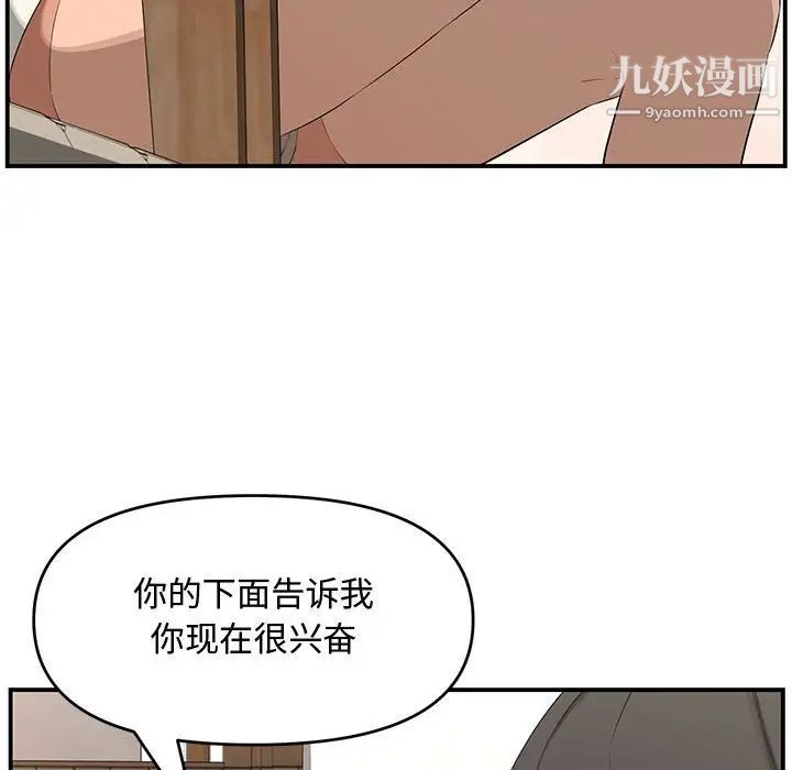 《新婚夫妇》漫画 第18話