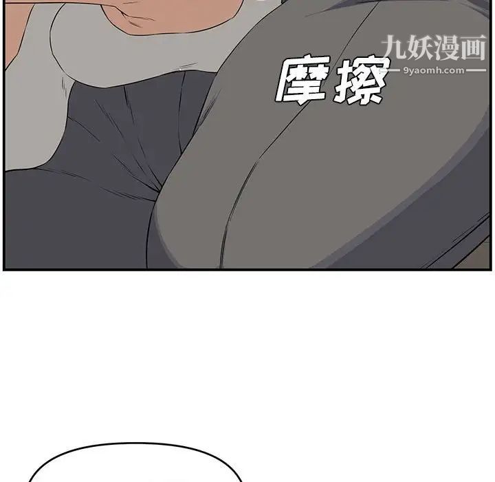 《新婚夫妇》漫画 第18話