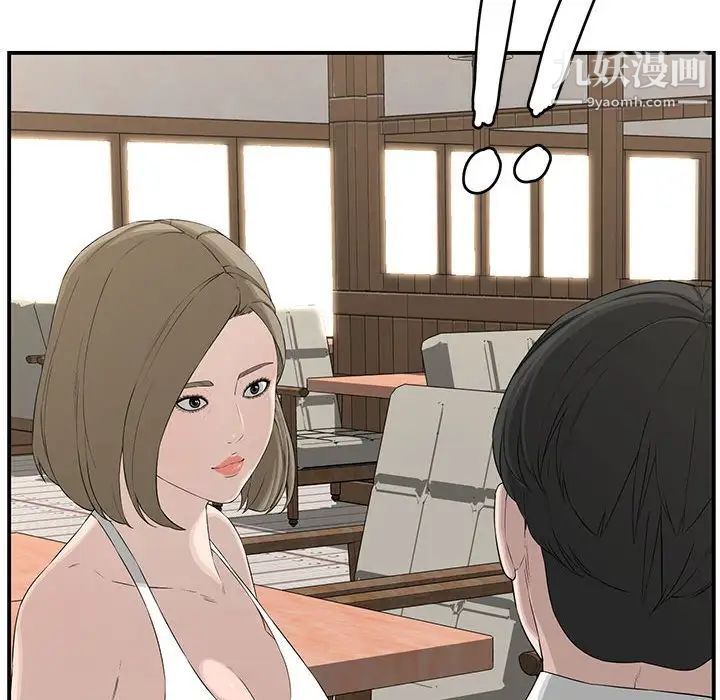 《新婚夫妇》漫画 第18話