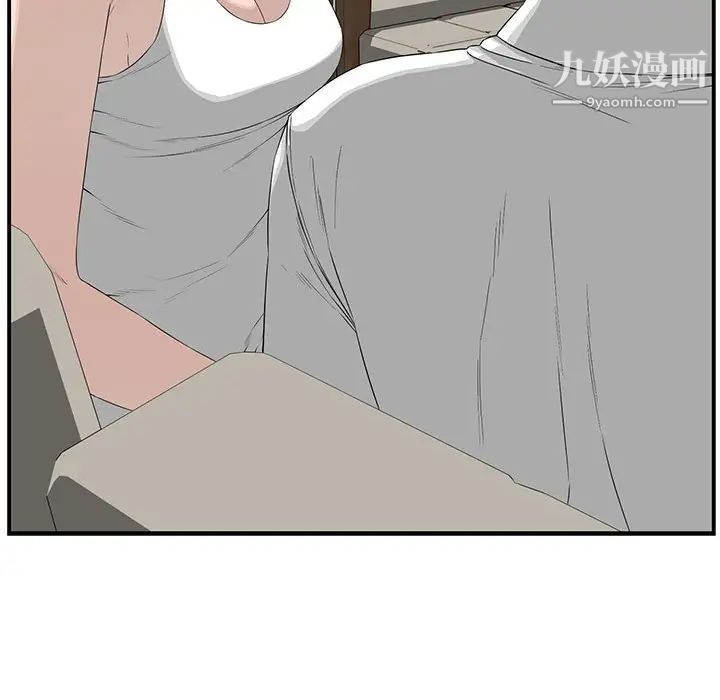 《新婚夫妇》漫画 第18話