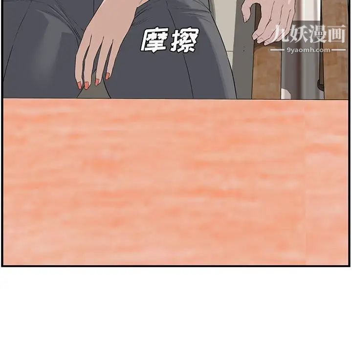 《新婚夫妇》漫画 第18話