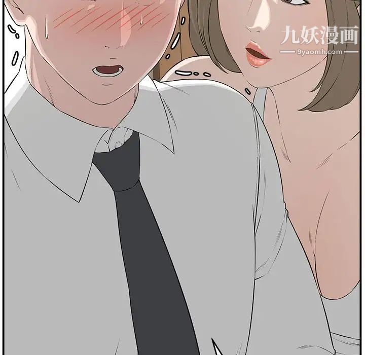 《新婚夫妇》漫画 第18話