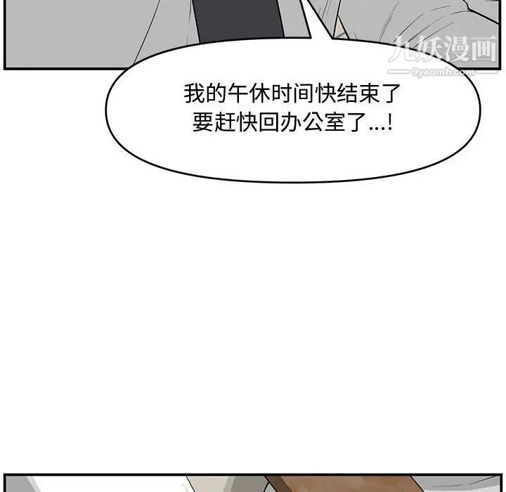 《新婚夫妇》漫画 第18話
