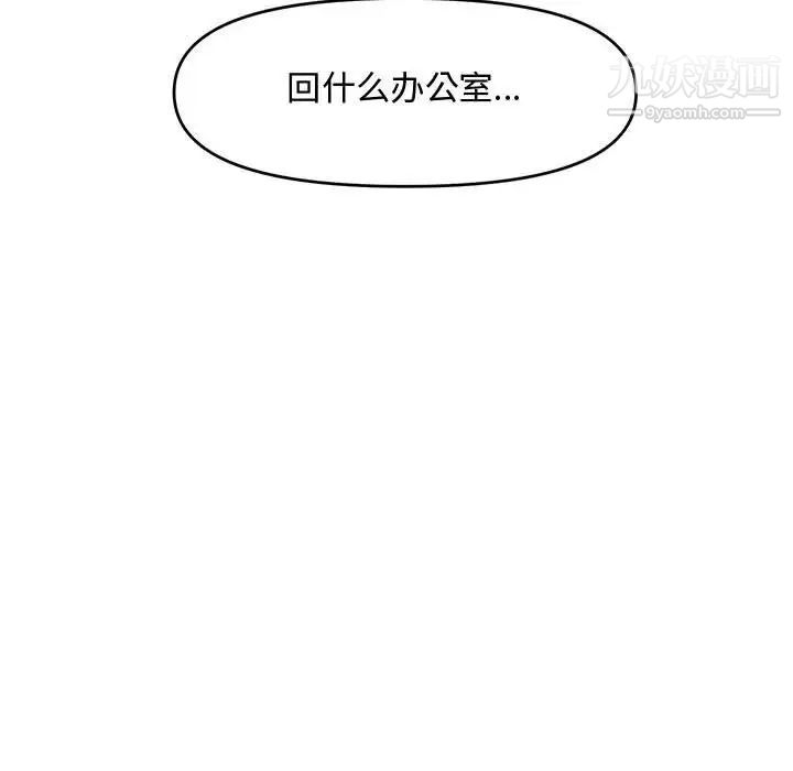 《新婚夫妇》漫画 第18話