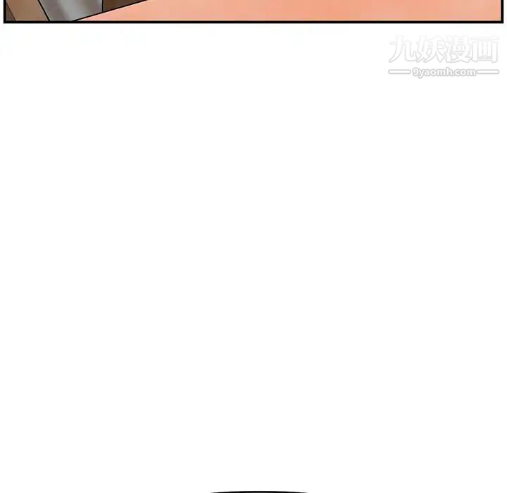 《新婚夫妇》漫画 第18話