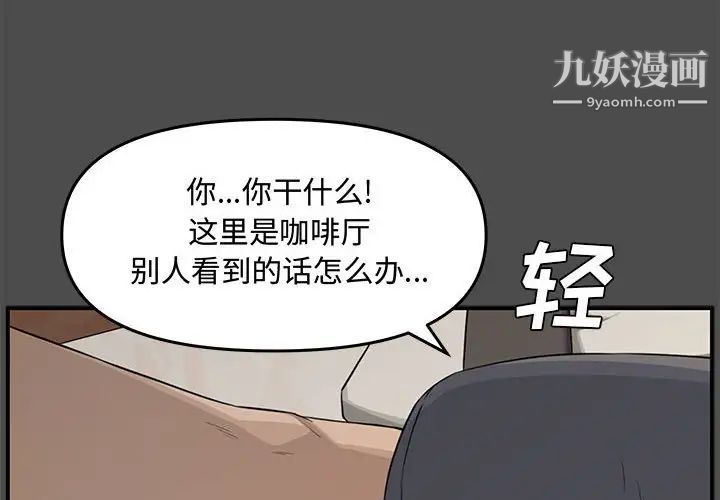 《新婚夫妇》漫画 第19話