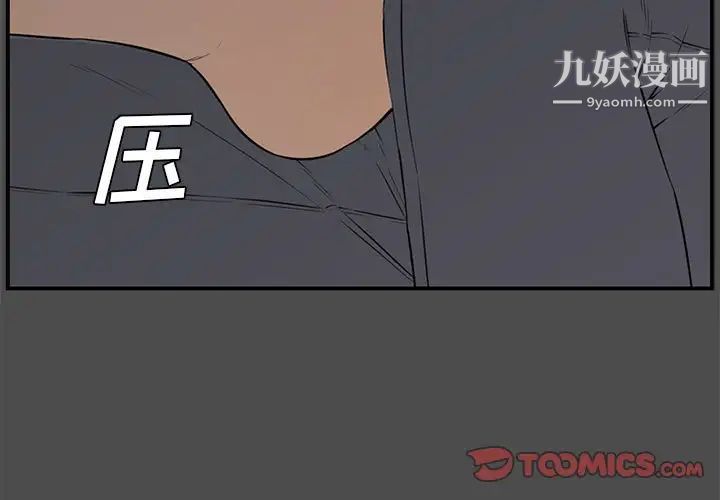 《新婚夫妇》漫画 第19話