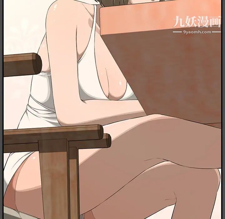 《新婚夫妇》漫画 第19話