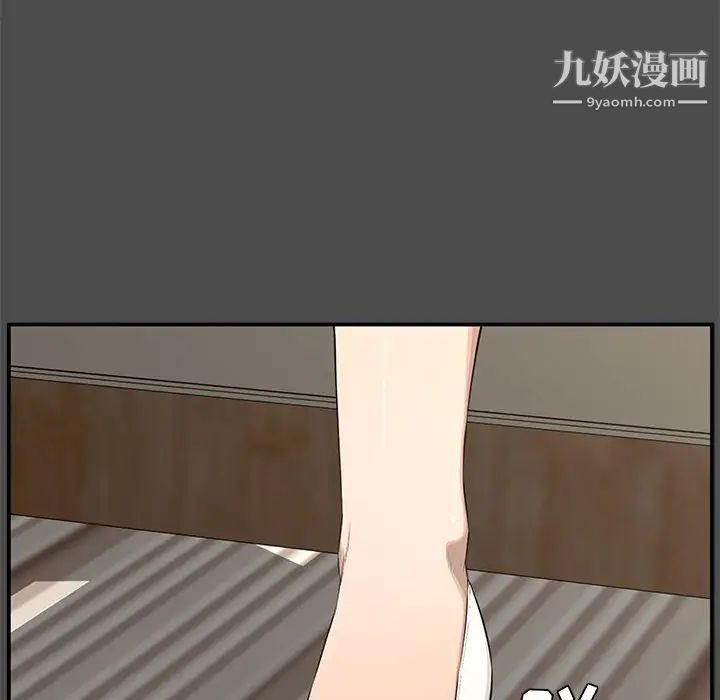 《新婚夫妇》漫画 第19話