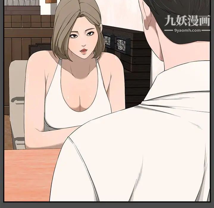 《新婚夫妇》漫画 第19話