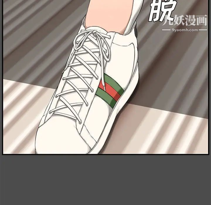 《新婚夫妇》漫画 第19話