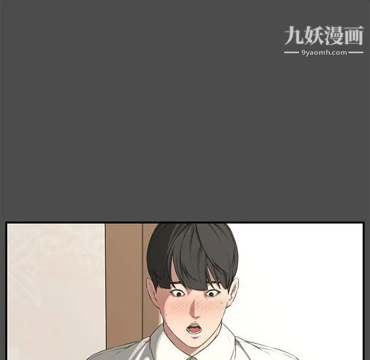 《新婚夫妇》漫画 第19話