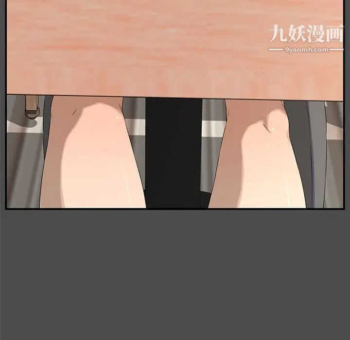 《新婚夫妇》漫画 第19話
