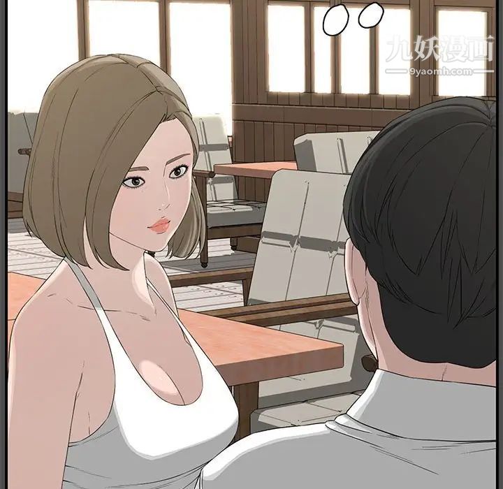 《新婚夫妇》漫画 第19話
