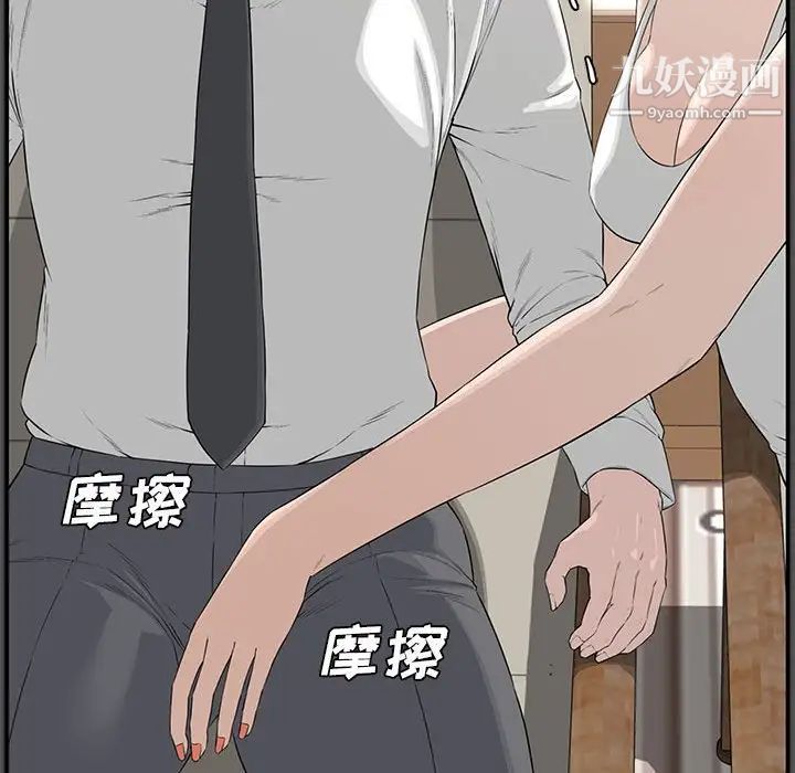 《新婚夫妇》漫画 第19話