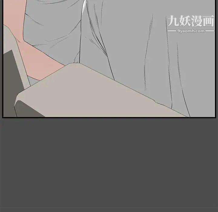 《新婚夫妇》漫画 第19話